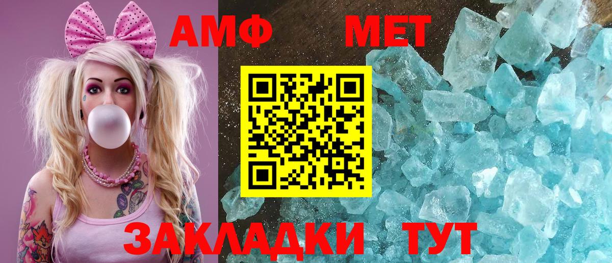 АМФЕТАМИН  Вход с VPN  Копейск  АМФ 97% 