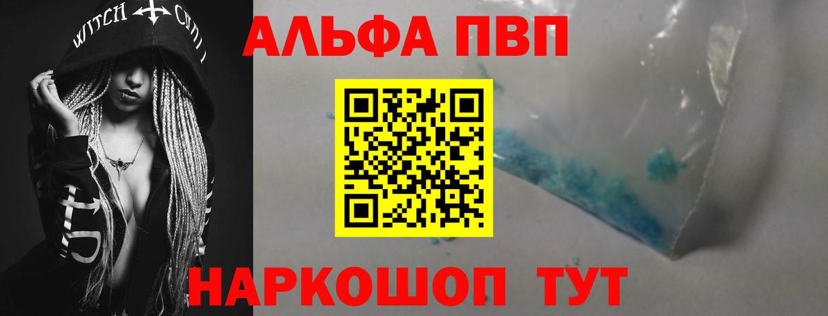 Копейск  APVP Crystall  A PVP крисы CK  Вход с VPN 