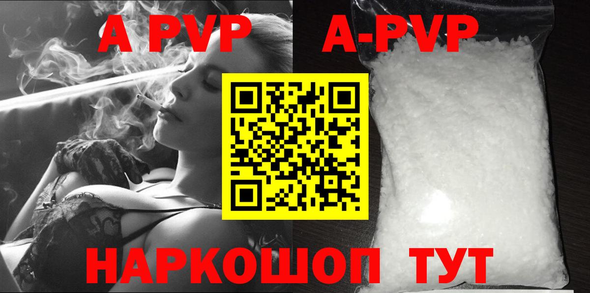 Alfa_PVP кристаллы Копейск