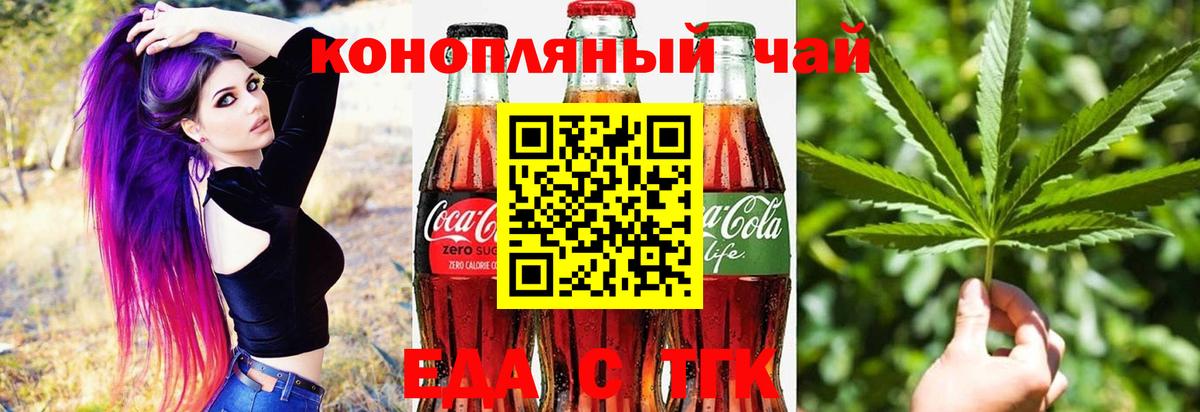 Canna-Cookies конопля  Вход с VPN  Копейск 