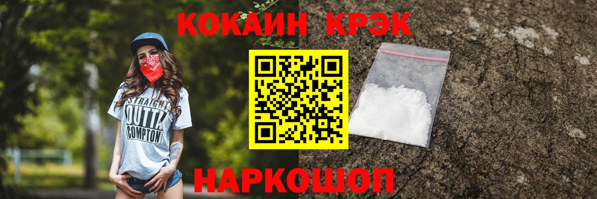 КОКАИН Fish Scale Копейск