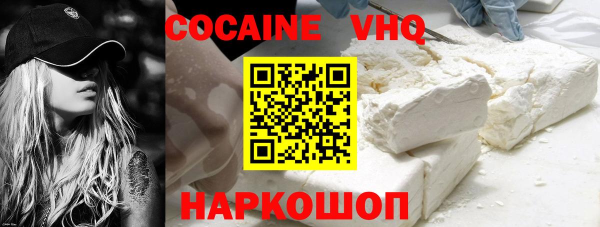 COCAIN  COCAIN 98%  КОКАИН Колумбийский  Вход с VPN  Копейск 
