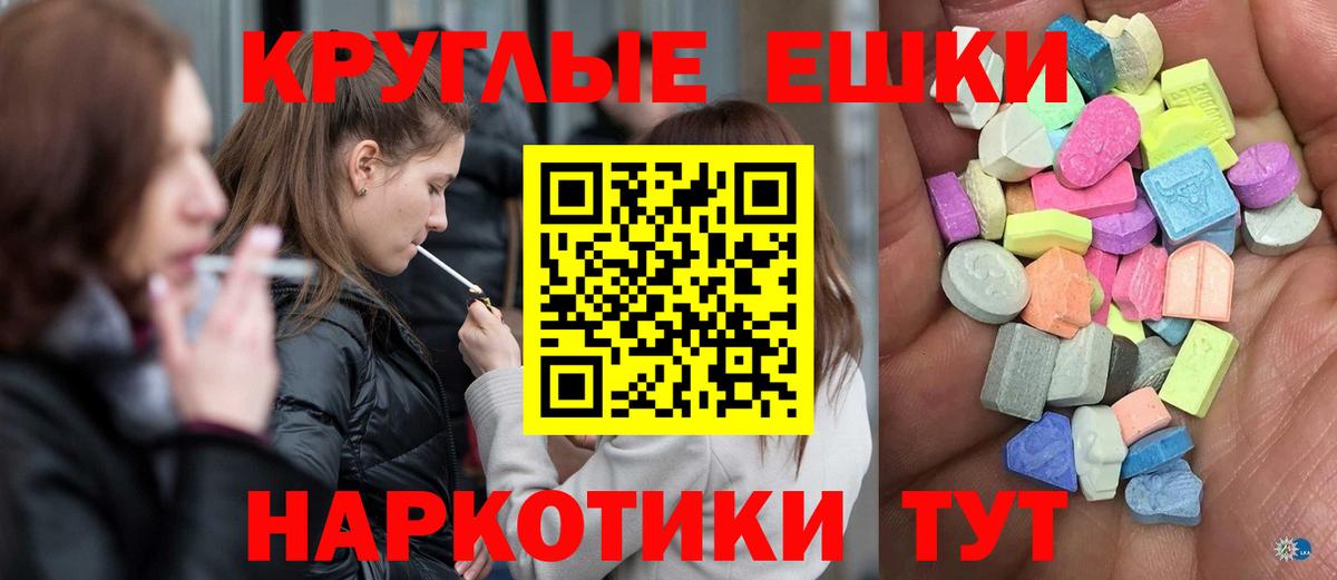 ЭКСТАЗИ ешки  площадка состав  Копейск  наркотики  Ecstasy бентли  ЭКСТАЗИ  Вход с VPN 