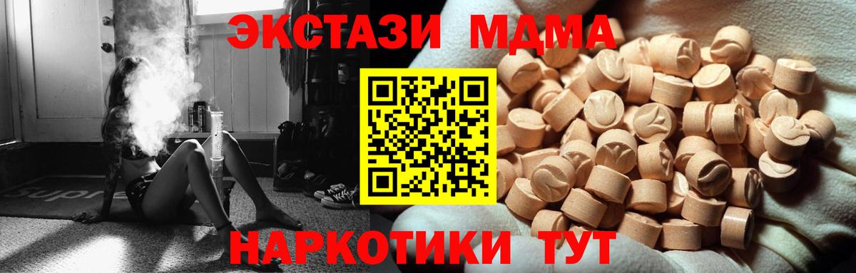 Ecstasy 280 MDMA Копейск