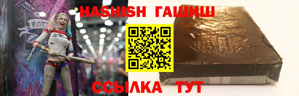 ГАШИШ hashish  ГАШ гашик  Копейск  Вход с VPN 