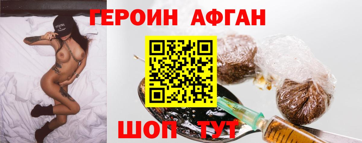 ГЕРОИН Heroin Копейск