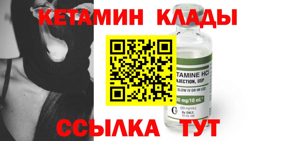 КЕТАМИН ketamine  Вход с VPN  Кетамин ketamine  Копейск 