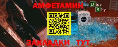 амфетамин Бугуруслан