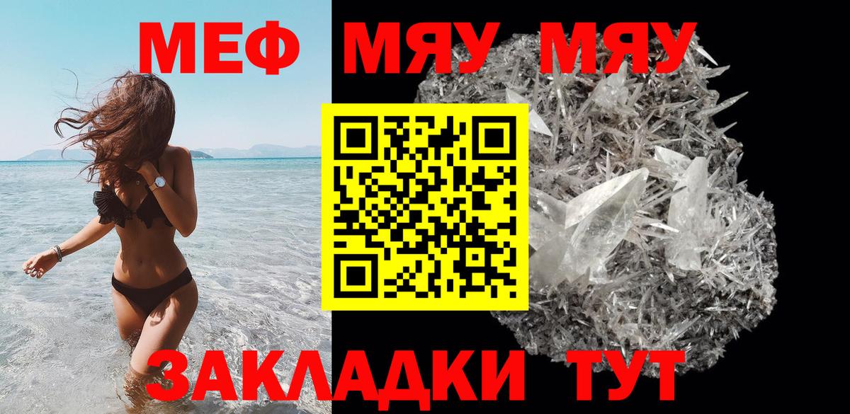 Копейск  Мефедрон  Вход с VPN  наркошоп  МЯУ-МЯУ мука  МЯУ-МЯУ VHQ 