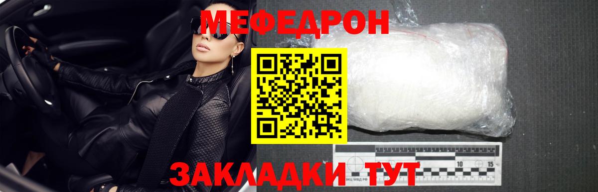 Меф кристаллы Копейск