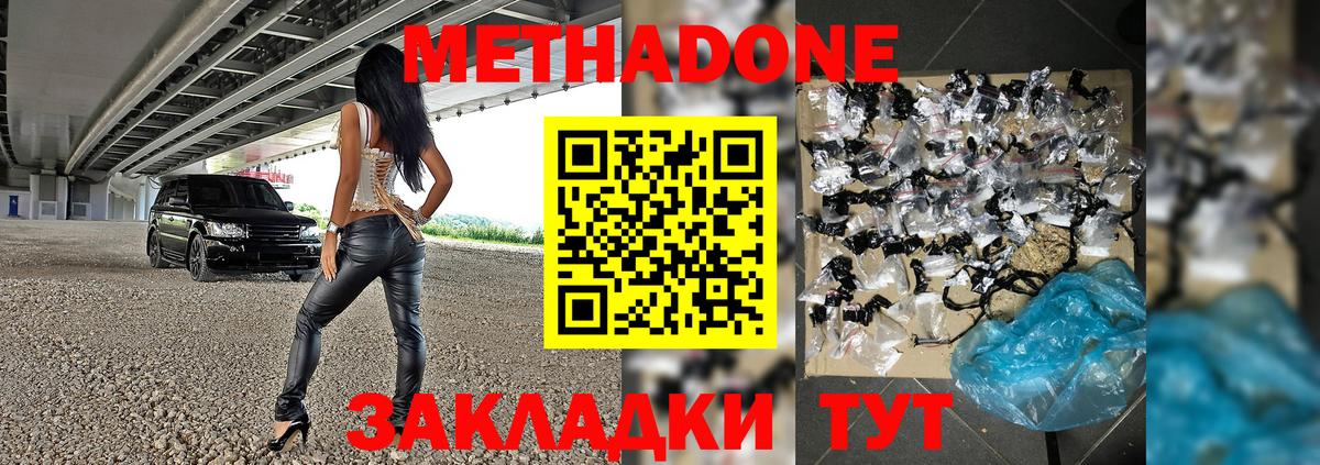 Копейск  ссылка на мегу как зайти  МЕТАДОН кристалл  Вход с VPN  МЕТАДОН мёд 