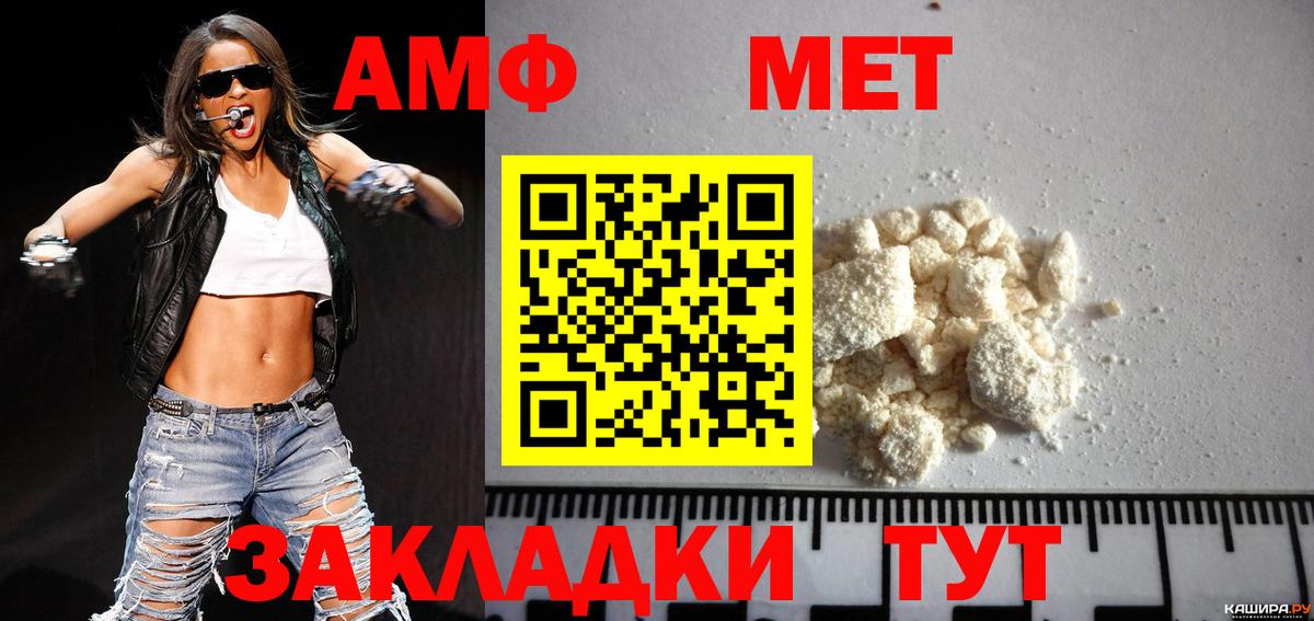 Копейск  МЕТАМФЕТАМИН  Вход с VPN  МЕТАМФЕТАМИН пудра 