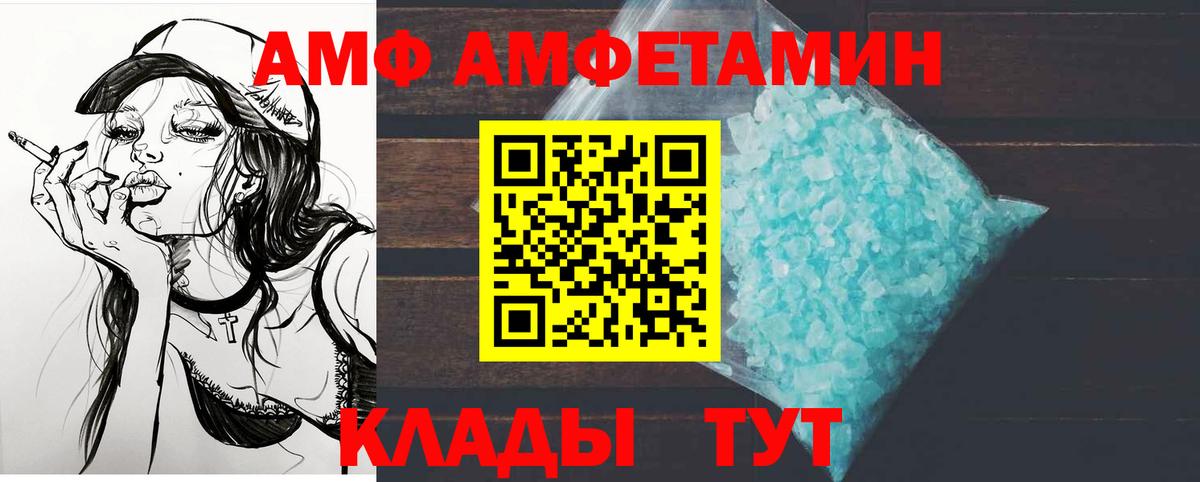 МЕТАМФЕТАМИН винт Копейск