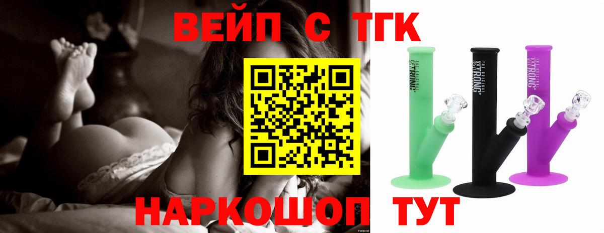 Дистиллят ТГК THC oil Копейск