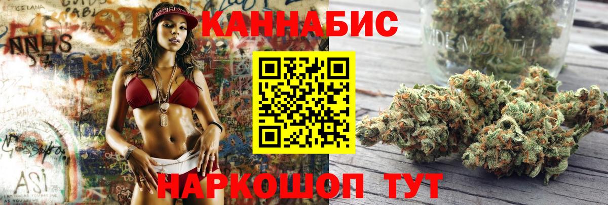 Конопля конопля Копейск